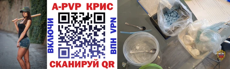 Купить где  Абакан  А ПВП VHQ 