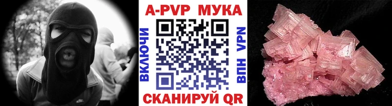 A-PVP VHQ Абакан