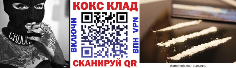 Cocaine 97%  Купить закладки  Абакан 