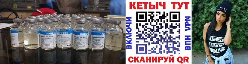 КЕТАМИН ketamine  Купить  Абакан 