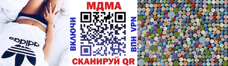 Купить где  Абакан  MDMA кристаллы 