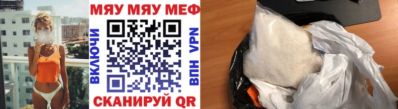 Меф мяу мяу мука Абакан