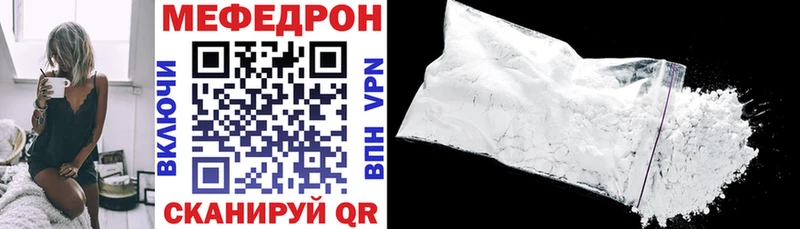 Купить где  Абакан  МЯУ-МЯУ кристаллы 