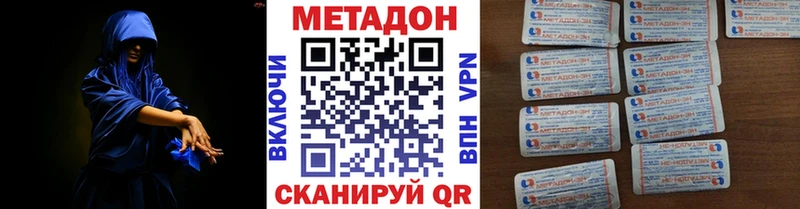 Купить закладки  Абакан  МЕТАДОН methadone 
